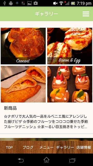 LE BEIGNET 平野町店のスクリーンショット_4