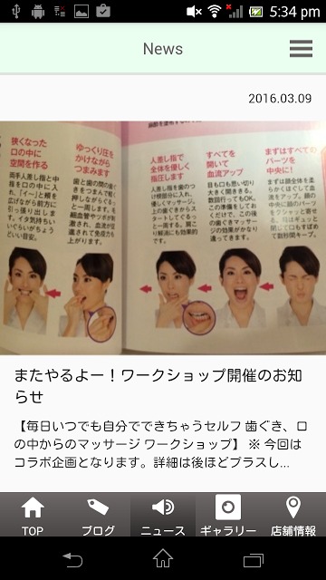 salon de yokkaのスクリーンショット_3