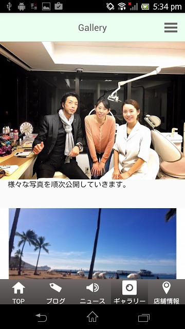 salon de yokkaのスクリーンショット_4