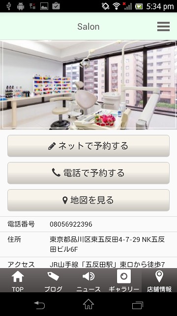 salon de yokkaのスクリーンショット_5