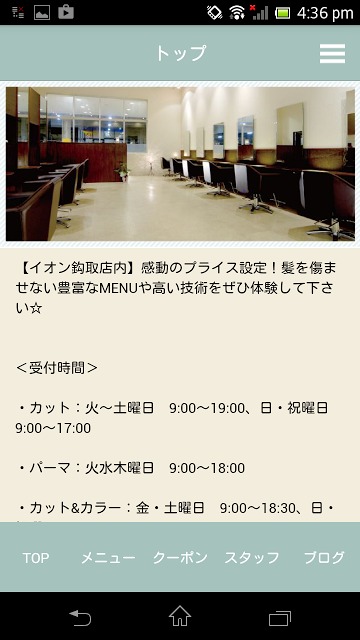 BENI仙台鈎取店のスクリーンショット_1