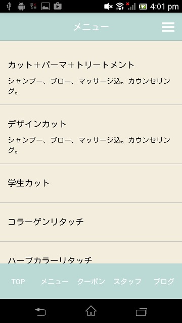 BENI仙台鈎取店のスクリーンショット_2