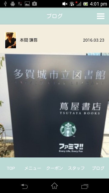 BENI仙台鈎取店のスクリーンショット_5