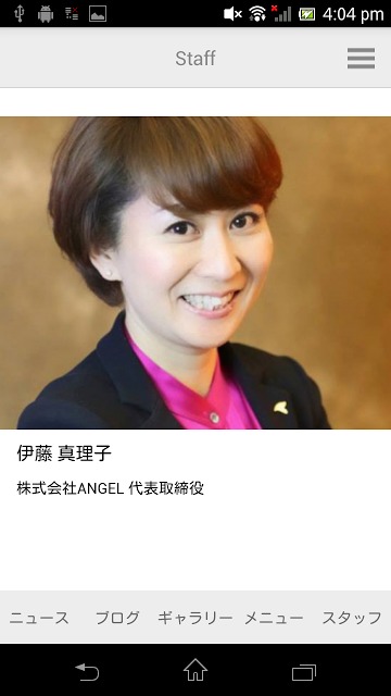 MARIKO ITOのスクリーンショット_5