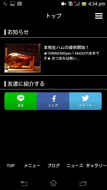 MADO ROPPONGIのスクリーンショット_1