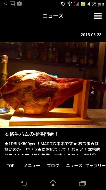 MADO ROPPONGIのスクリーンショット_4