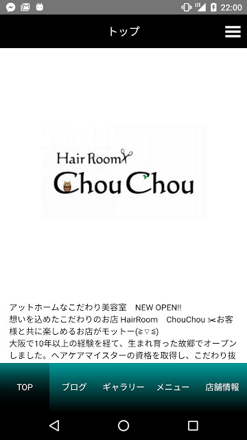 HairRoom ChouChouのスクリーンショット_1