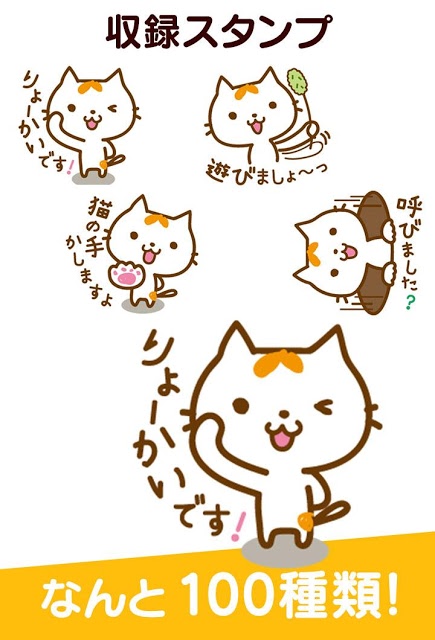 無料スタンプ・ゆるねこもっちのスクリーンショット_1