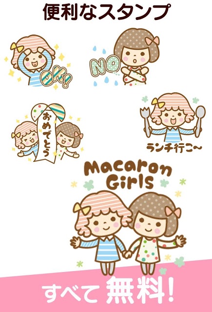 無料スタンプ・ゆるねこもっちのスクリーンショット_2