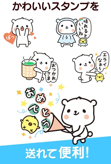 無料スタンプ・ゆるねこもっちのスクリーンショット_4