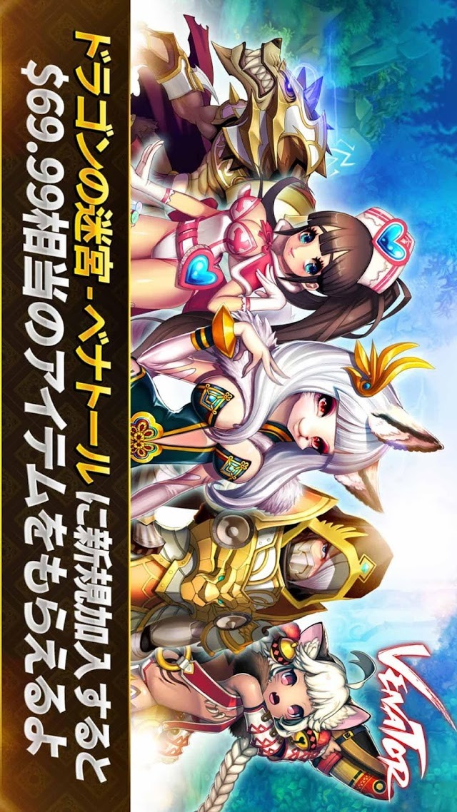 Venatorのスクリーンショット_1