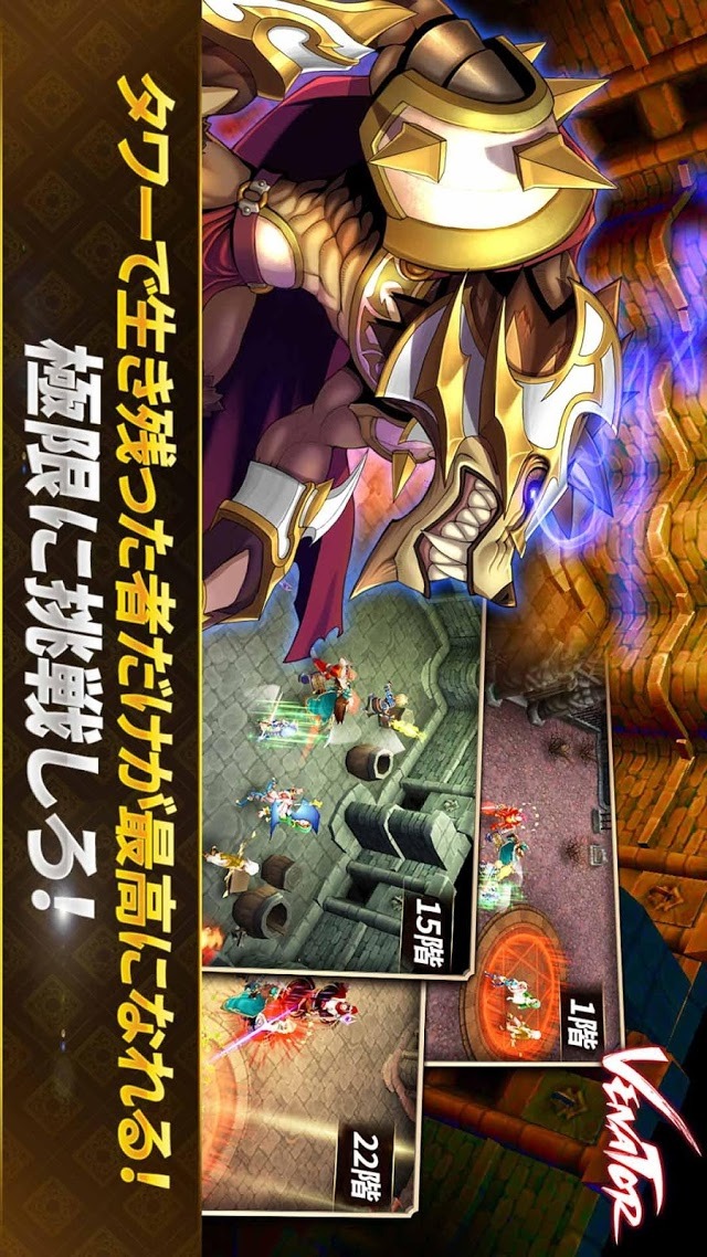 Venatorのスクリーンショット_3