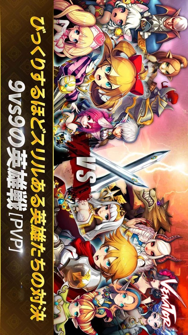 Venatorのスクリーンショット_4