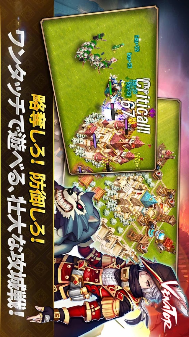 Venatorのスクリーンショット_5