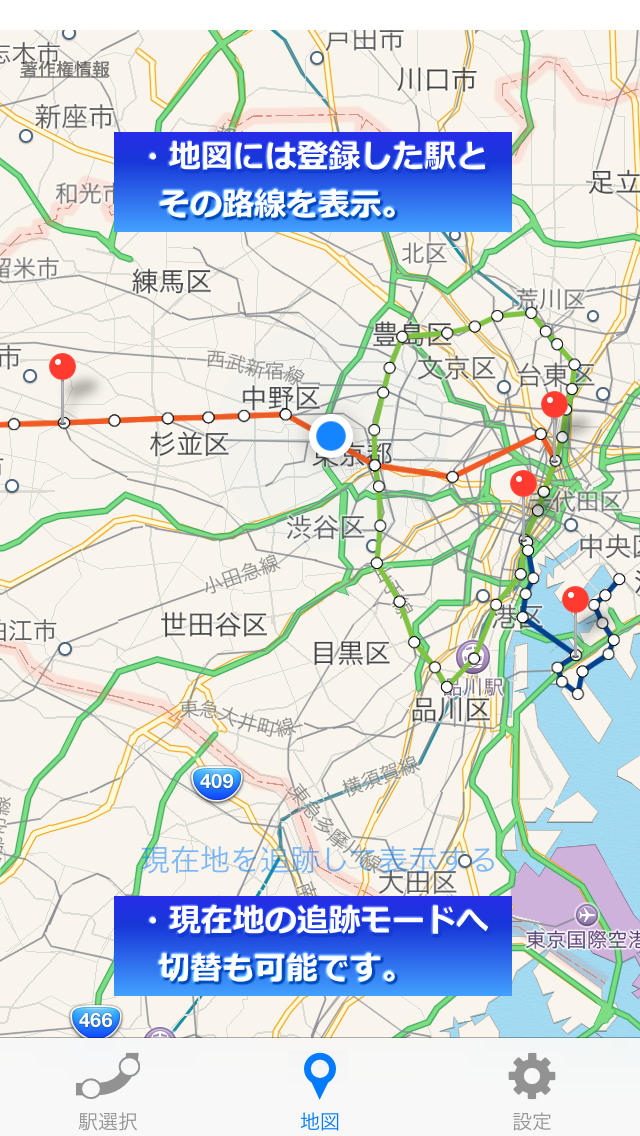 駅着いったー　（電車での乗り過ごし防止に。ベルや音声などのアラームで乗り換え・目的の駅への到着をお知らせ！ルートも地図で確認！）のスクリーンショット_2