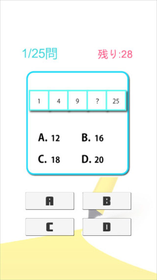 IQ2016のスクリーンショット_3