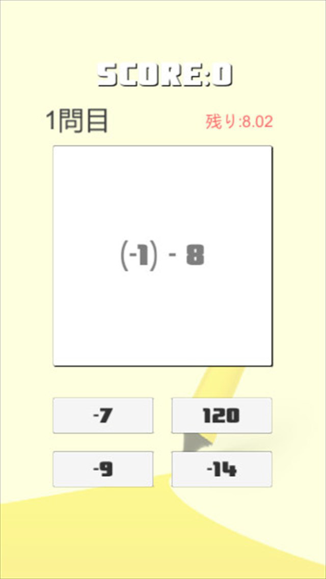 IQ2016のスクリーンショット_4