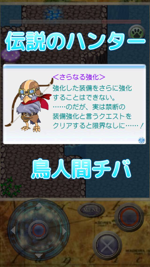 ハンタークエストのスクリーンショット_4