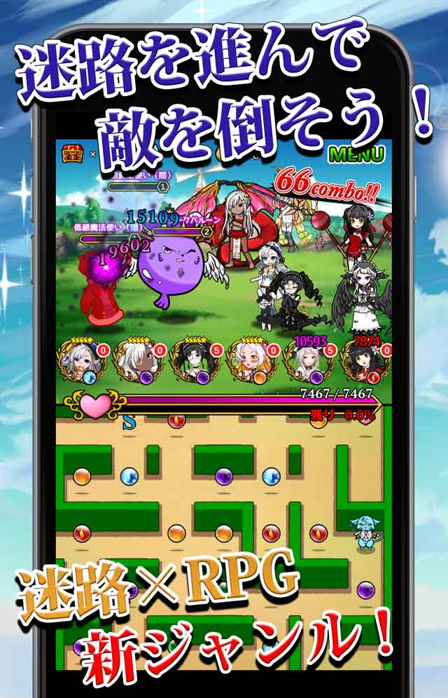 【迷路RPG】エターナルメイズのスクリーンショット_1