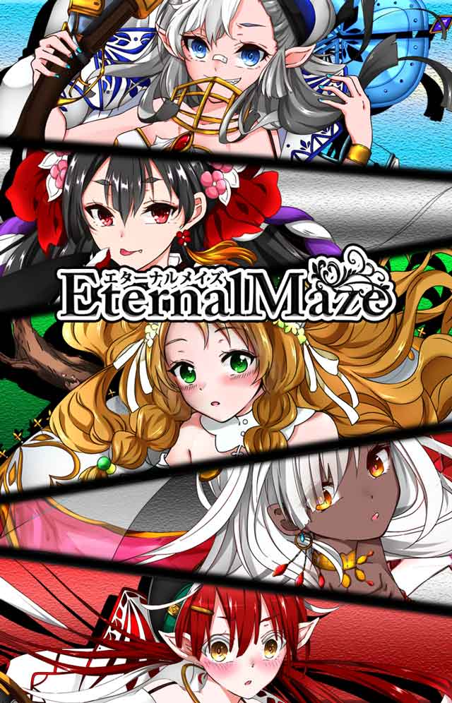 【迷路RPG】エターナルメイズのスクリーンショット_3