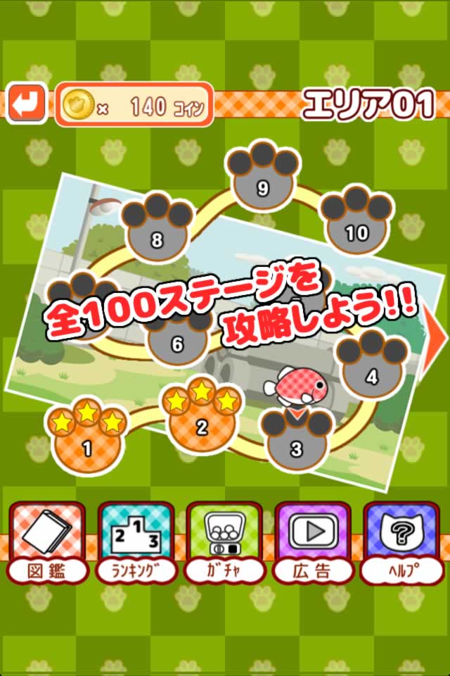 列スライドで３匹並べる無料にゃんこパズル「そろえてニャ～」のスクリーンショット_2