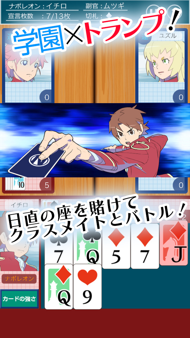 日直争奪　ナポレオン学園のスクリーンショット_3