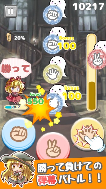 東方じゃんけん録～勝って負けての弾幕バトル～のスクリーンショット_2