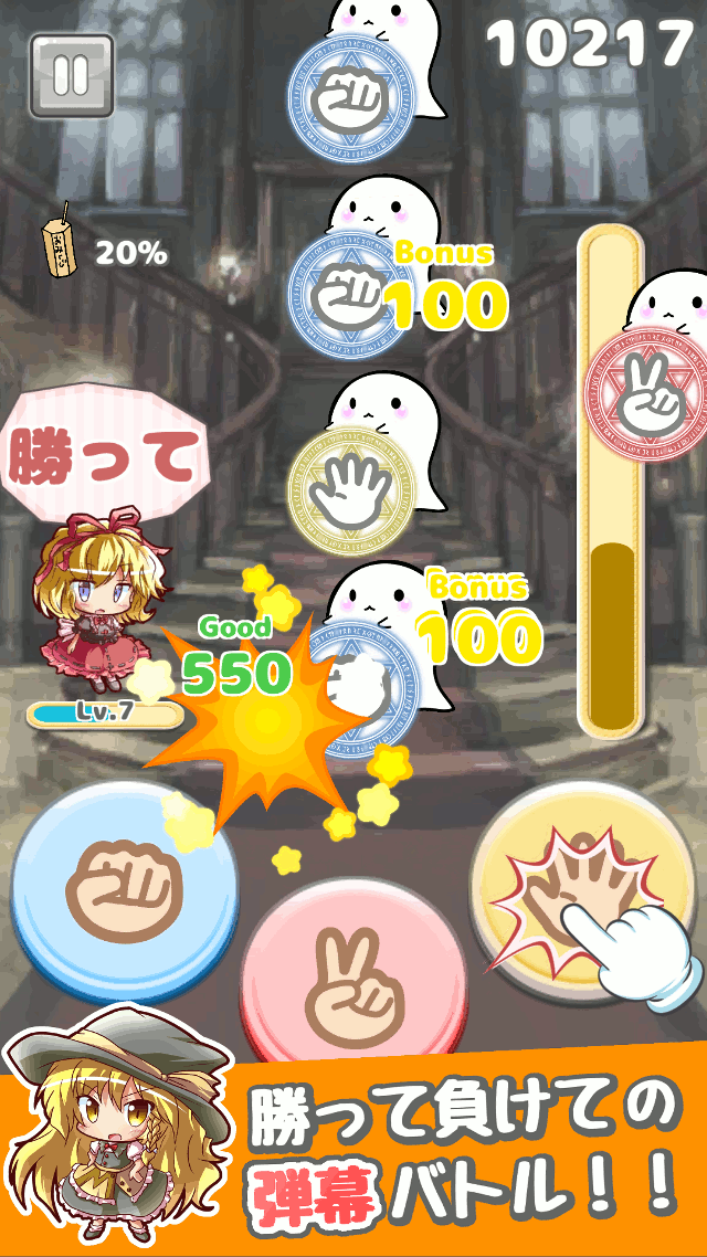 東方じゃんけん録～勝って負けての弾幕バトル～のスクリーンショット_2