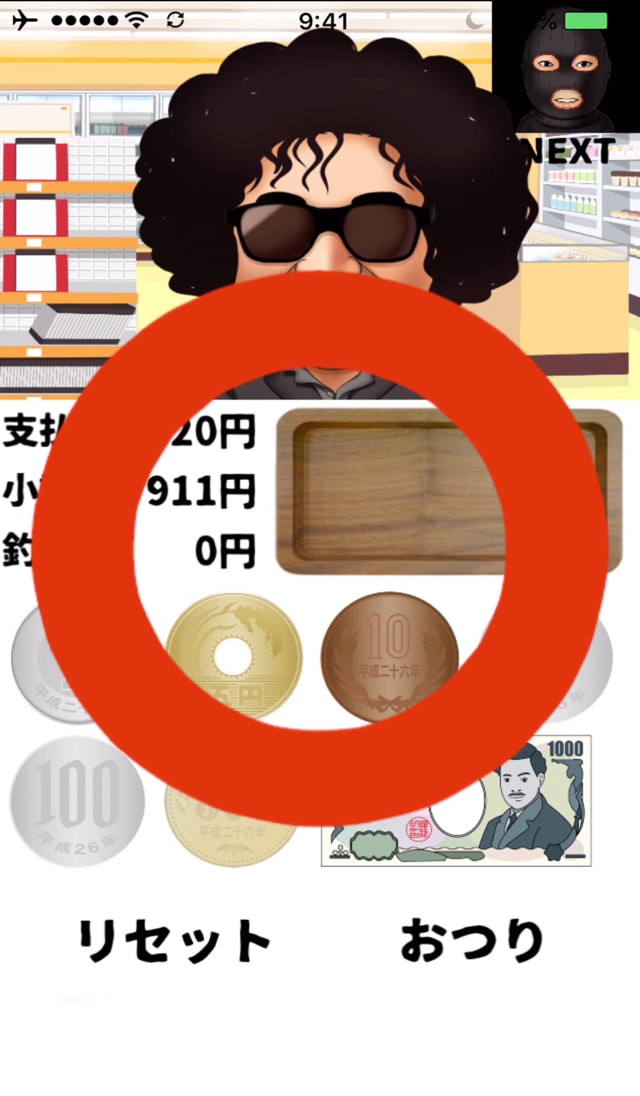 レジ太郎secondのスクリーンショット_2