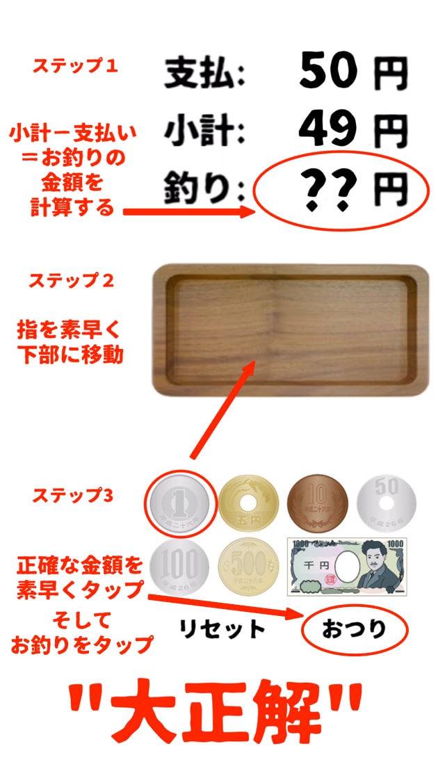 レジ太郎-2のスクリーンショット_3