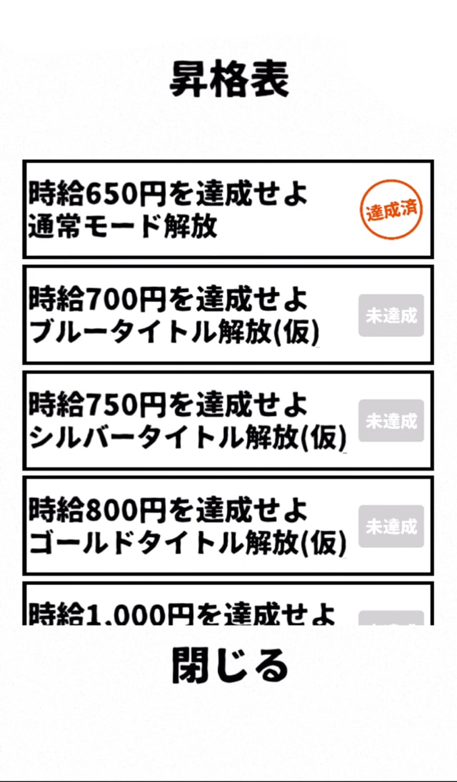 レジ太郎-2のスクリーンショット_5
