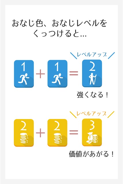 中毒パズル レベルス [Levels]のスクリーンショット_2