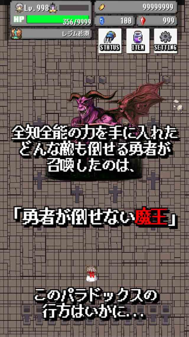 勇者のパラドックス～2DドットのアクションRPG～のスクリーンショット_1