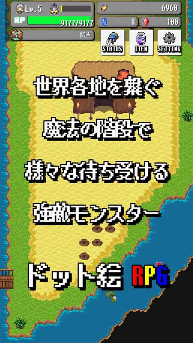 勇者のパラドックス～2DドットのアクションRPG～のスクリーンショット_4
