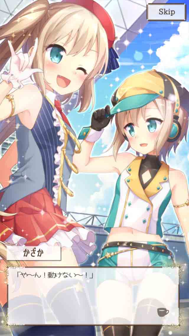 経営再建のためのメイドとパルティータのスクリーンショット_4