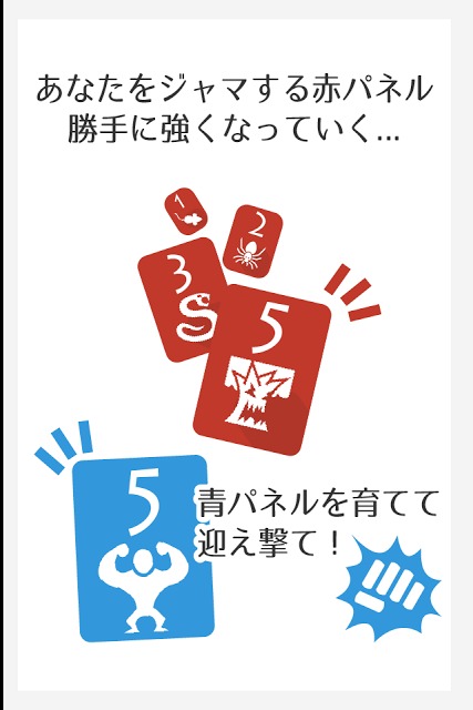中毒パズル レベルス [Levels]のスクリーンショット_3