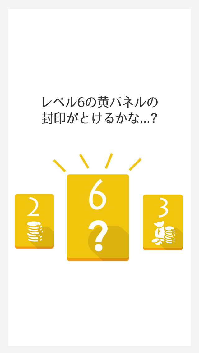 中毒パズル レベルス [Levels]のスクリーンショット_4