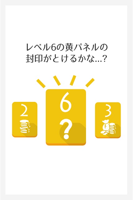 中毒パズル レベルス [Levels]のスクリーンショット_4