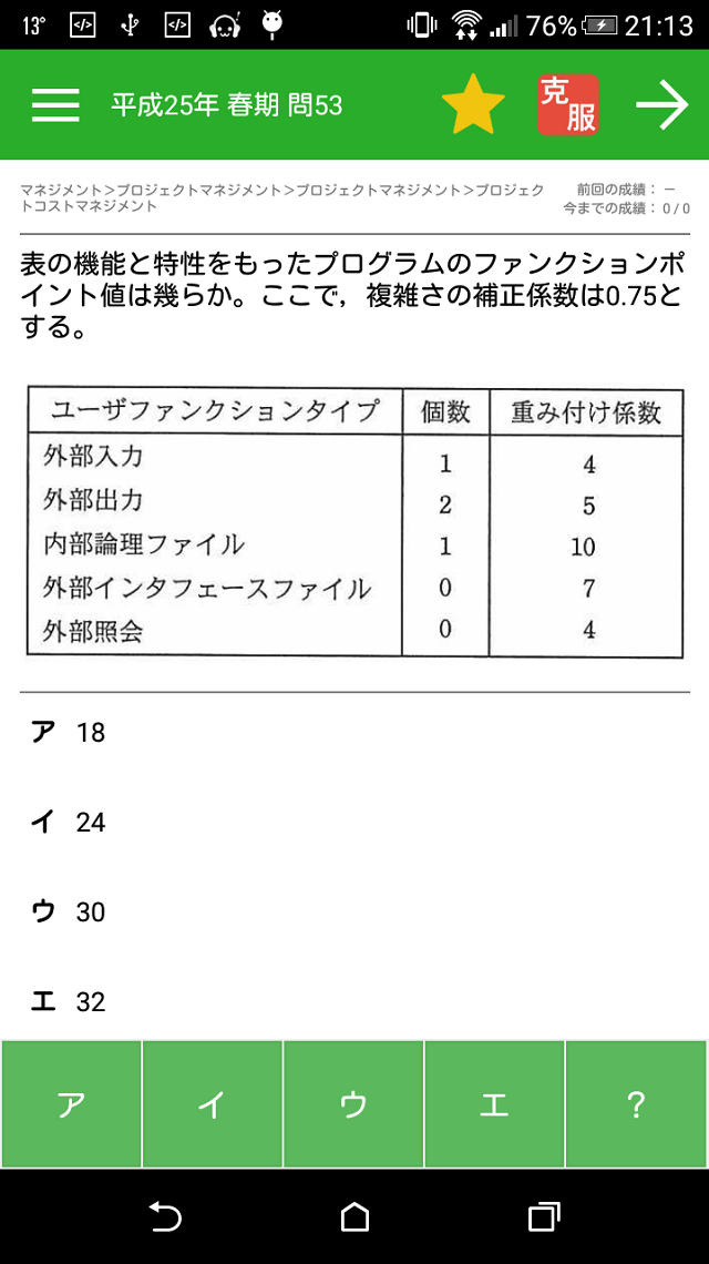 基本情報学習アプリ aiteaのスクリーンショット_1