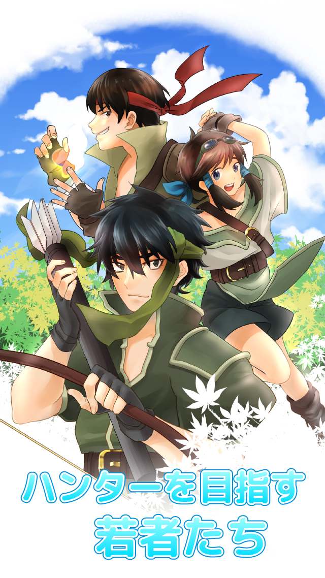 ハンタークエストのスクリーンショット_1