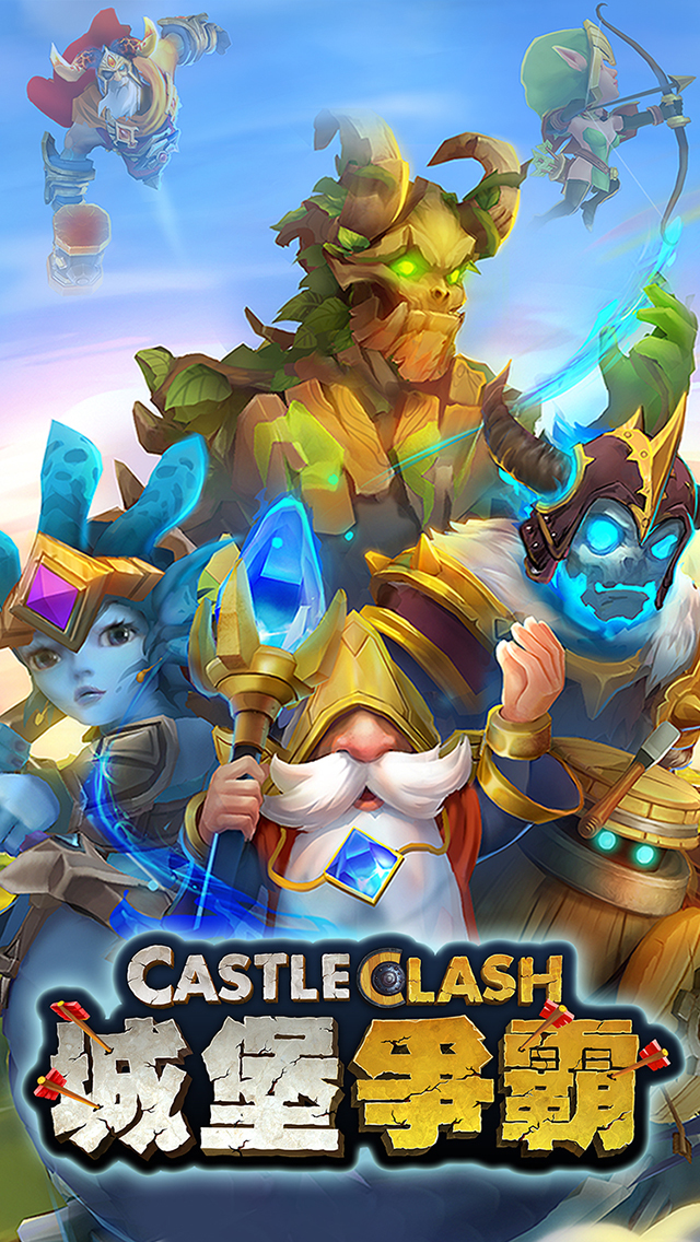 城堡爭霸 - 英雄覺醒のスクリーンショット_1