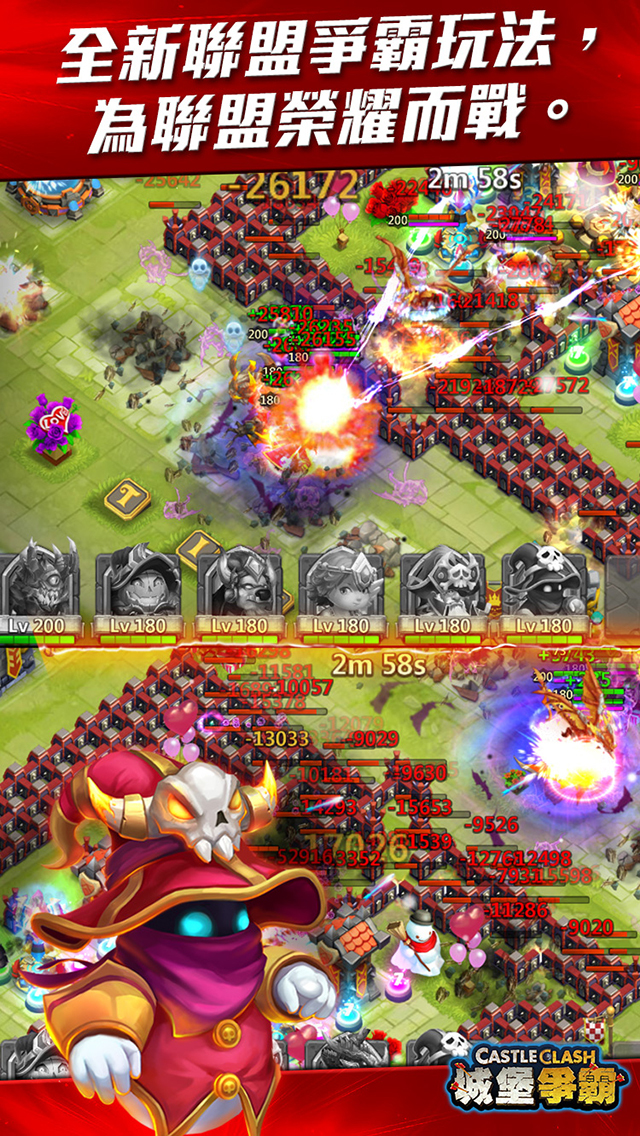 城堡爭霸 - 英雄覺醒のスクリーンショット_3