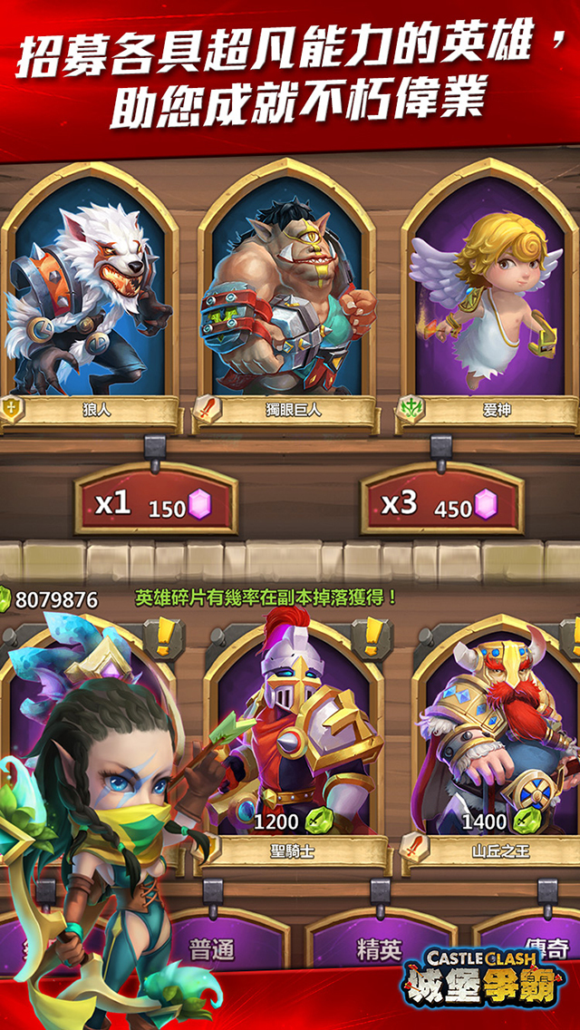 城堡爭霸 - 英雄覺醒のスクリーンショット_4