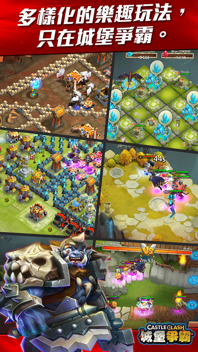 城堡爭霸 - 英雄覺醒のスクリーンショット_5