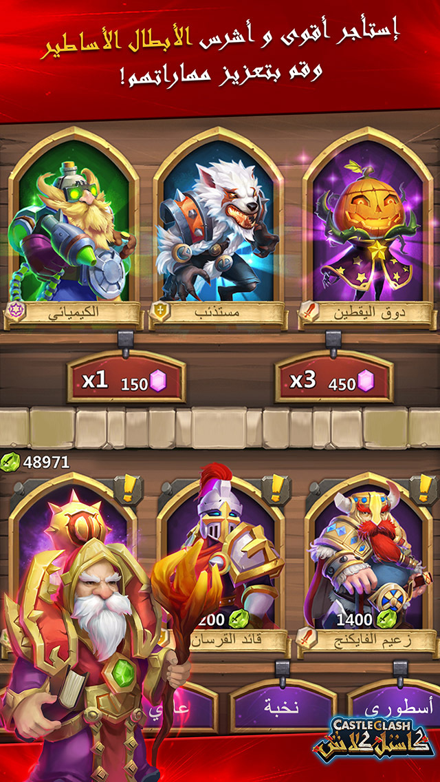 Castle Clash : أساطير الدمارのスクリーンショット_2
