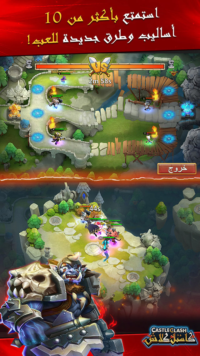 Castle Clash : أساطير الدمارのスクリーンショット_3