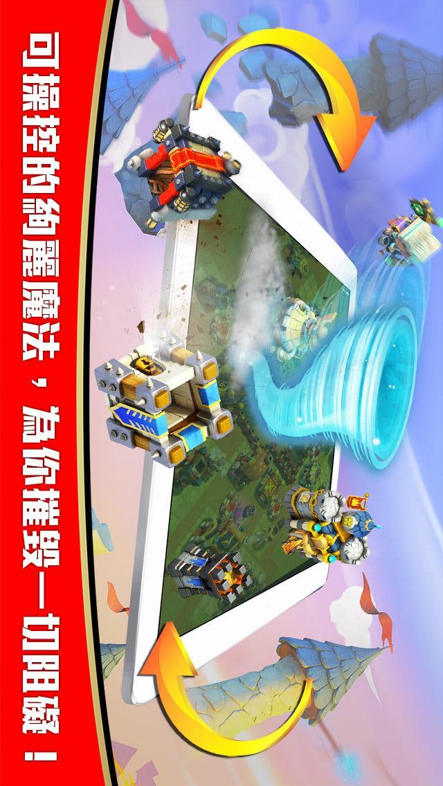 城堡爭霸 - 英雄覺醒のスクリーンショット_1