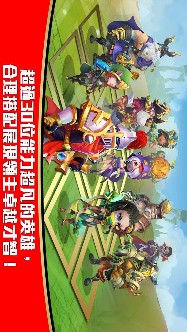 城堡爭霸 - 英雄覺醒のスクリーンショット_2