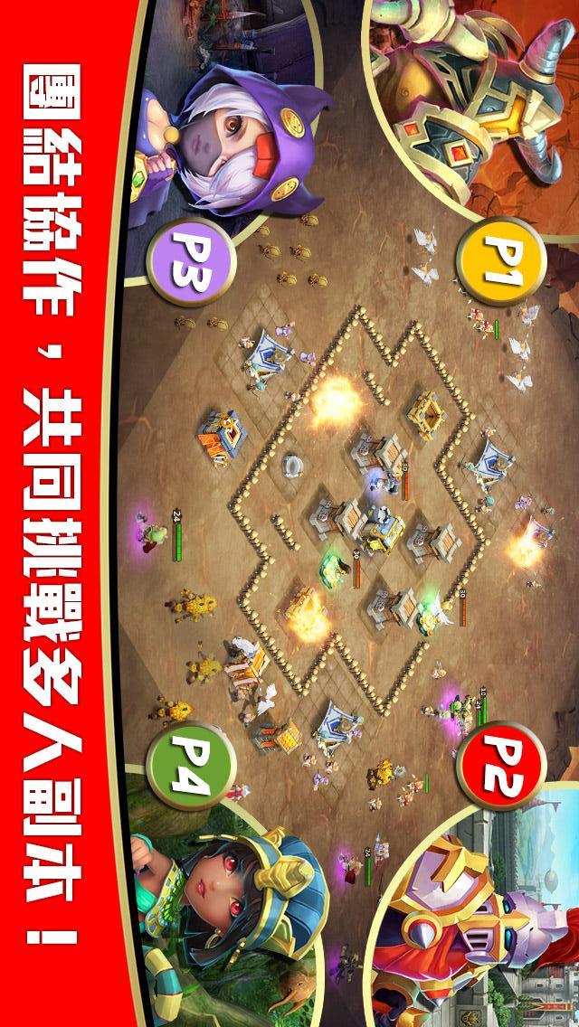 城堡爭霸 - 英雄覺醒のスクリーンショット_4