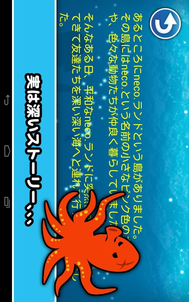 neco. -Save the Friends-のスクリーンショット_5